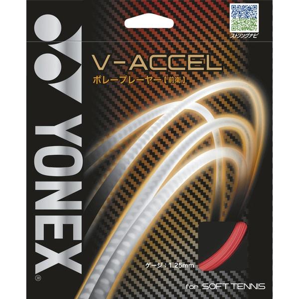 ヨネックス ソフトテニス ストリング V-アクセル SGVA-716 シャインレッド  YONEX