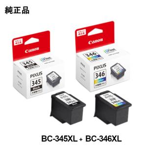 純正品セット】CANON キヤノン FINEカートリッジ BC-345346 セットBC