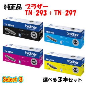 ブラザー工業 ブラザー brother TN-297トナーカートリッジ カラー3色