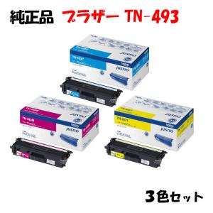 ブラザー工業 ブラザー TN-493BK/TN-491トナーカートリッジ 4色