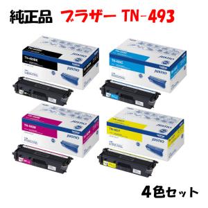 ブラザー工業 【メーカー純正品】 ブラザー TN-493BK 493Y 493M 493C