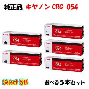 純正品 4色セット キャノン トナーカートリッジ054 CANON CRG-054