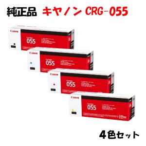 Satera CANON キヤノン トナーカートリッジ 055 Y (イエロー) 国内