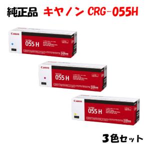 Canon トナーカートリッジ 3色セット Amazon | [ セット品 ] 純正品トナー カートリッジ067 3色セット