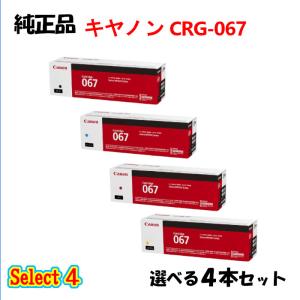 純正品 4色セット キャノン トナーカートリッジ054 CANON CRG-054