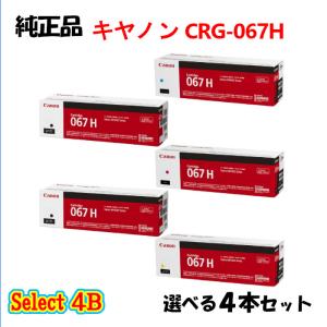 Satera Canon トナーカートリッジ 067 ブラック シアン マゼンタ
