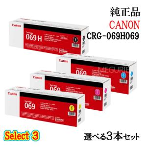 Satera Canon キヤノン トナーカートリッジ 069H BK （ブラック） 国内