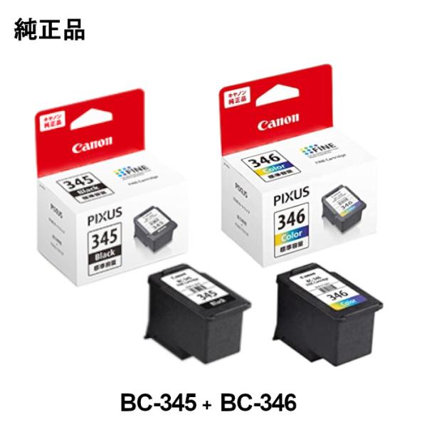 純正品セット CANON キヤノン FINEカートリッジ BC-345346 セットBC-345(ブ...