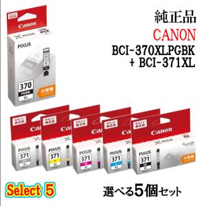 トナーカートリッジ 7個セット 純正品 キヤノン トナーカートリッジ CRG-072 BK（ブラック） 対応機種