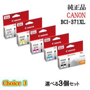 キヤノン（Canon） キャノン 純正 インクカートリッジ BCI-371XL+370XL