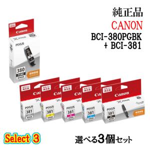 Canon BCI-381+380/ 5MP 2箱セット サンワダイレクト本店 サンワサプライ【オフィス・PC周辺通販】