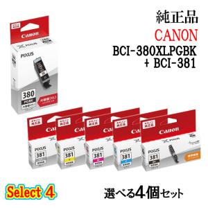 純正品 4個セット CANONキヤノン セレクト4インクタンク 4個セット (大容量顔料ブラック 1個と選べる標準カラー 3個) BCI-380XLPGBK + BCI381｜megurie