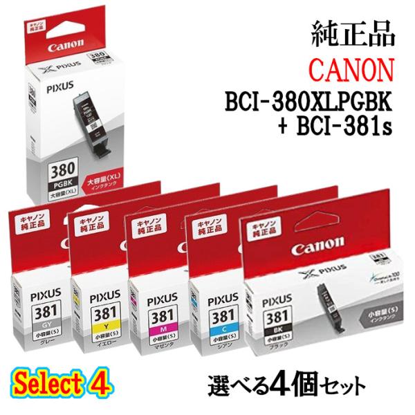 純正品 4個セット CANONキヤノン セレクト4インクタンク 4個セット (大容量顔料ブラック 1...