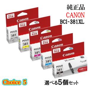 キヤノン（Canon） 純正インク BCI-381＋380/5MP 5色パック 5セット