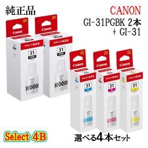 キヤノン（Canon） 【純正品 4色セット】 GI-30PGBK, GI-30C, GI-30M