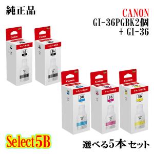 純正品セット CANON キヤノン FINEカートリッジ BC-365XL366XLセット