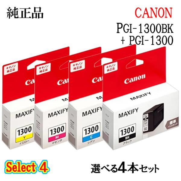純正品 4個セット CANONキヤノン セレクト4インクタンク PGI-1300 4個セット(ブラッ...
