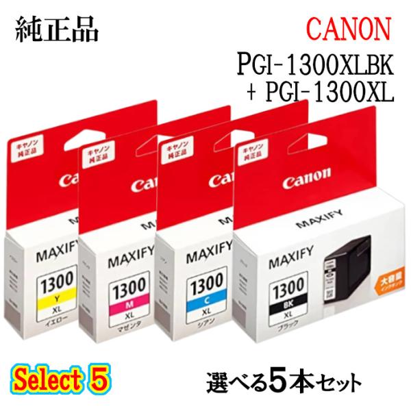セレクト5 純正品 CANON キヤノン インクタンク PGI-1300XL 大容量5個セット (ブ...