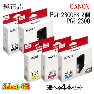 純正品 4個セット CANONキヤノン セレクト4インクタンク PGI-1300 4個