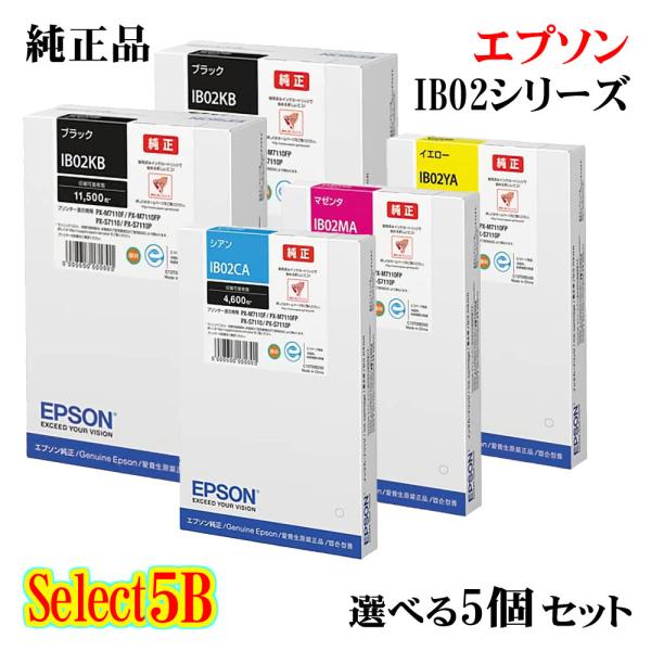 セレクト5B【 純正品 選べる5個セット】EPSON エプソン インクカートリッジ IB02A02B...