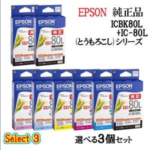 カラリオ EPSON／エプソン ICCL81 純正インクカートリッジ 4色一体