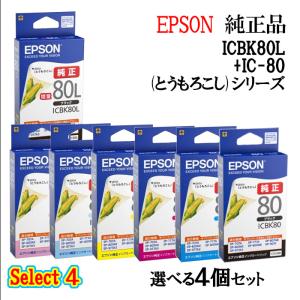 EPSON IC80 とうもろこし純正インクカートリッジ 16個セット エプソン エプソン 純正インクカートリッジ 80 とうもろこし