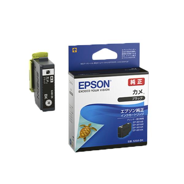 純正品 EPSONエプソン インクカートリッジ KAM-BK ブラック (カメ)