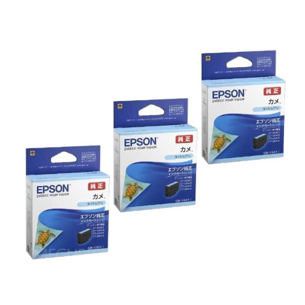 【 純正品 3個セット】EPSON エプソン インクカートリッジ (カメ) KAM-LC ライトシア...