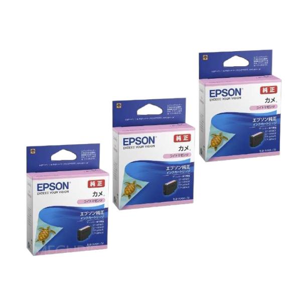 【 純正品 3個セット】EPSON エプソン インクカートリッジ (カメ) KAM-LM ライトマゼ...