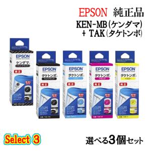 エプソン 【5色セット】エプソン 純正インクボトル KEN-MB + TAK エプソン 【5色セット】エプソン 純正インクボトル KEN-MB + TAK