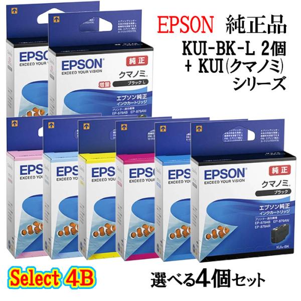 純正品 4個セット EPSONエプソン セレクト4B増量インクカートリッジ KUI 4個セット (増...