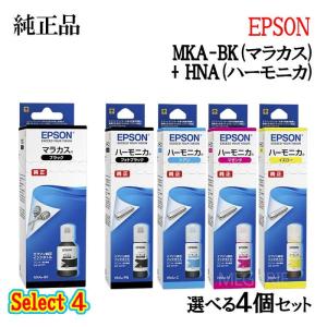 プリンターインク専用新品未使用　エプソン　インクボトル　純正　ハーモニカ　9本 Amazon.co.jp: EPSON 純正インク HNA-PB ハーモニカ インクボトル