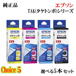 純正品 6色セット】EPSON エプソン インクボトル (トビバコ) TOB 6色