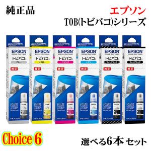 エプソン（EPSON） 【セット】エプソン 純正 インクボトル トビバコ