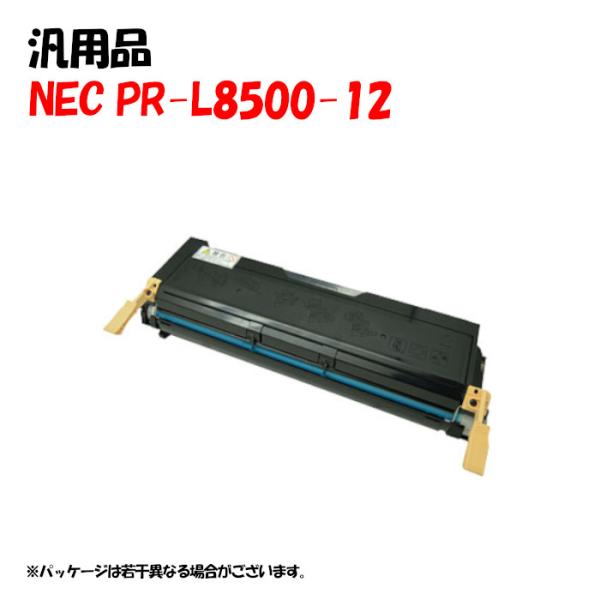 汎用品  PR-L8500-12 EPカートリッジ NEC PR-L8500-12