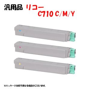 汎用品 SPトナーカートリッジ C710 3色セット RICOH C710 C/M/Y｜megurie