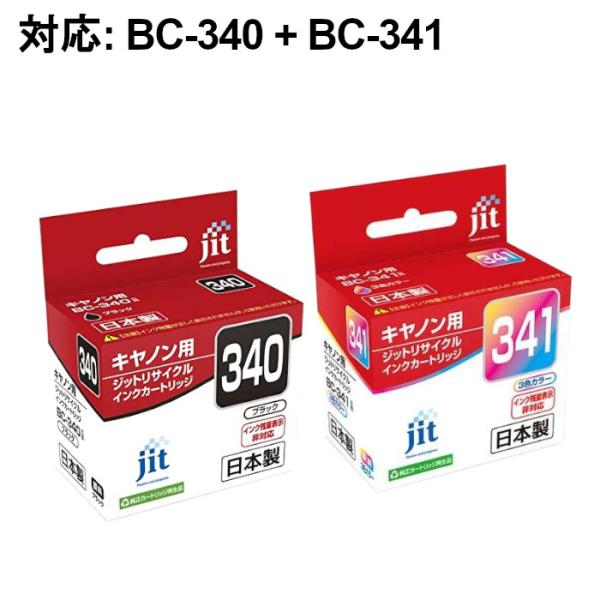 再生品セット ジットリサイクルインクカートリッジセット JIT-C340B(ブラック) + JIT-...