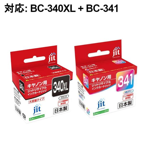 【再生品セット】ジットリサイクルインクカートリッジセット JIT-C340BXL(大容量ブラック) ...