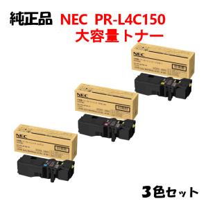 【未使用】［10本］PR-L4C150　互換トナーカートリッジ　NEC用 Amazon.co.jp: 【Amazon.co.jp限定】NEC用 PR-L4C150 (19/18/17