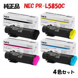 NEC 【4色セット】NEC PR-L4C150-11, 12, 13, 14 (黒・青・赤・黄