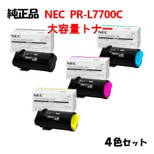 純正品4色セット  NEC PR-L7700C 大容量トナーカートリッジ 4色セット PR-L7700C-16/17/18/19