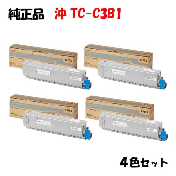 純正品4色セット  沖 TC-C3B1 トナーカートリッジ 4色セット OKI TC-C3BK1/Y...