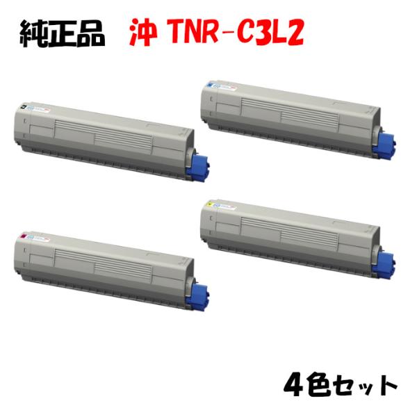 純正品4色セット  沖 TNR-C3L2 トナーカートリッジ (大容量) 4色セット OKI TNR...