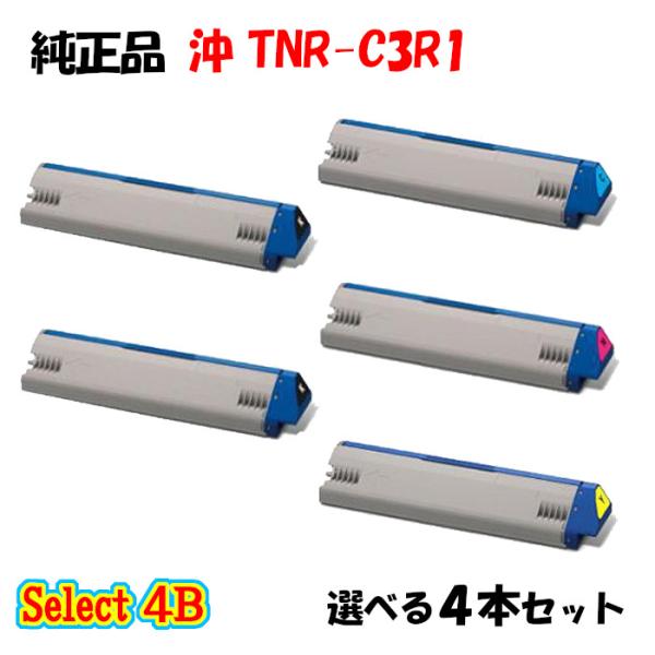 純正品 4本セット  沖 TNR-C3R1 大容量トナーカートリッジ 4本セット (ブラック 2本と...