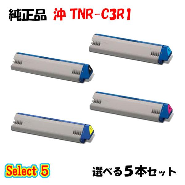 純正品 5本セット  沖 TNR-C3R1 大容量トナーカートリッジ 5本セット (ブラック 1本と...