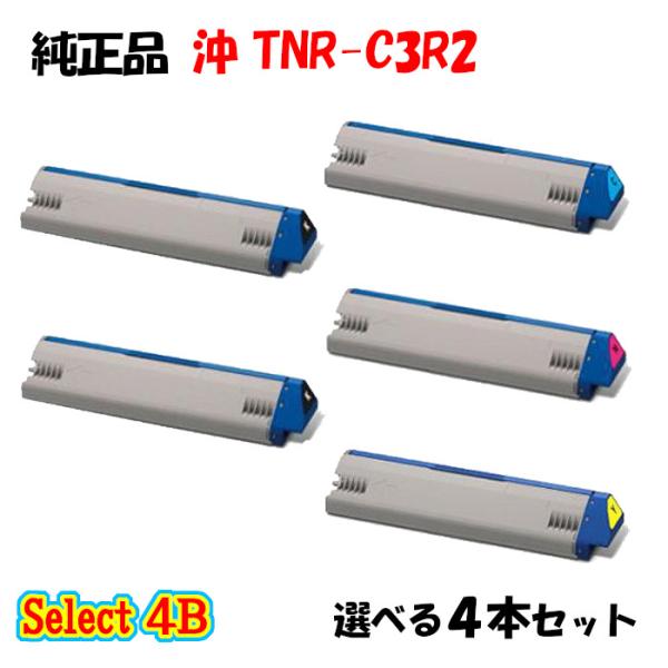 純正品 4本セット  沖 TNR-C3R2 トナーカートリッジ 4本セット (ブラック 2本と選べる...