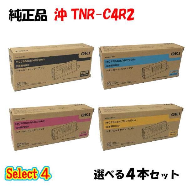 純正品 4本セット  沖 TNR-C4R2 トナーカートリッジ 4本セット (ブラック 1本と選べる...