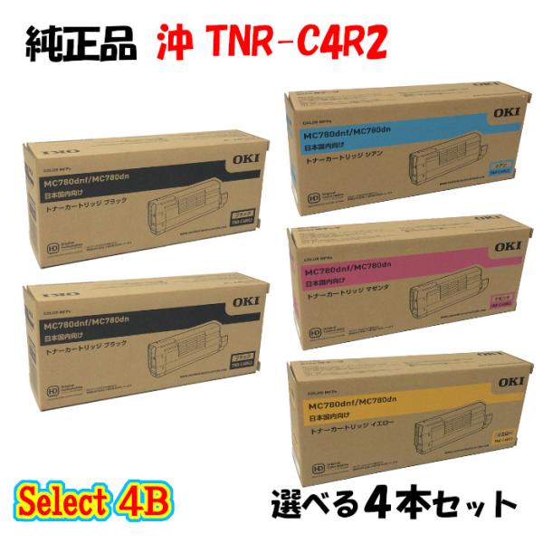 純正品 4本セット  沖 TNR-C4R2 トナーカートリッジ 4本セット (ブラック 2本と選べる...