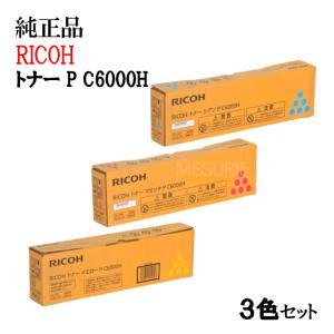 リコー（RICOH） C840S 4色セット 純正品 （C840Hと同等品 C840Hより大