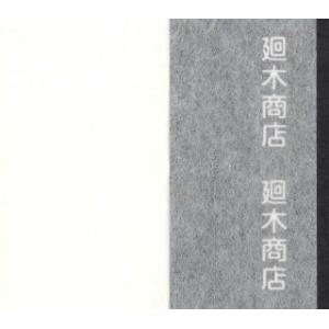 画仙紙 白梅（半切）100枚 和紙 書道用紙 : 和紙専門卸 廻木商店 